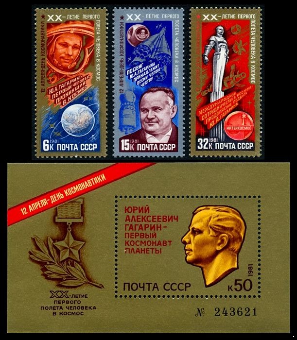 СССР 1981 г. № 5174-5177 День космонавтики, серия+блок