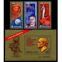 СССР 1981 г. № 5174-5177 День космонавтики, серия+блок