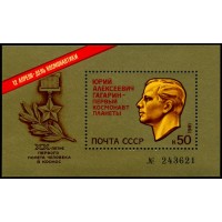 СССР 1981 г. № 5177 День космонавтики, блок.