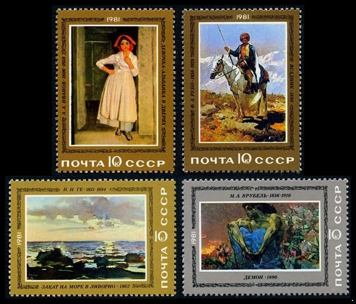 СССР 1981 г. № 5185-5188 Отечественная живопись, серия 4 марки
