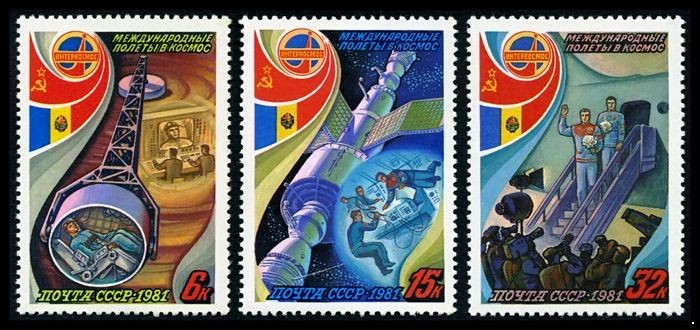 СССР 1981 г. № 5189-5191 Международные космические полёты (СССР-СРВ), серия 3 марки