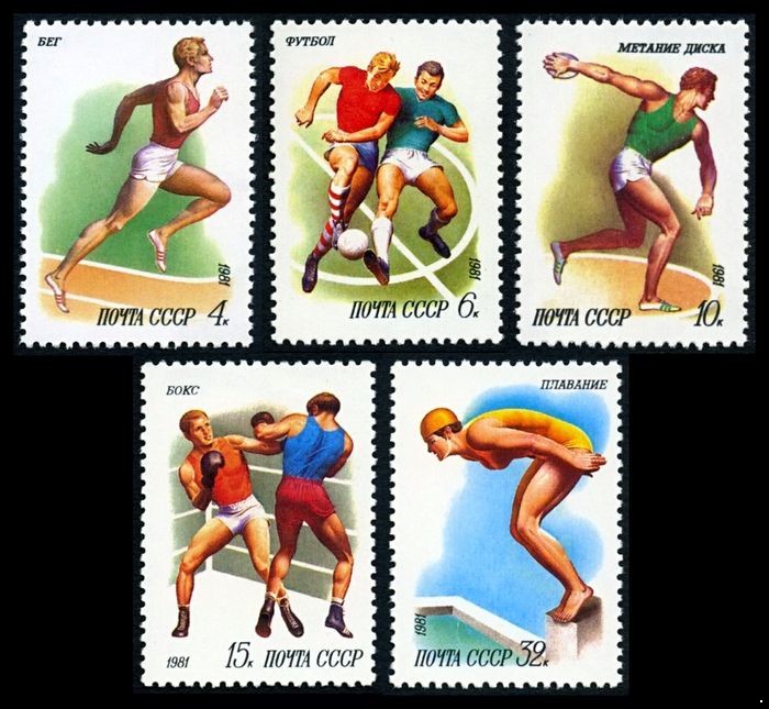 СССР 1981 г. № 5199-5203 Спорт, серия 5 марок.
