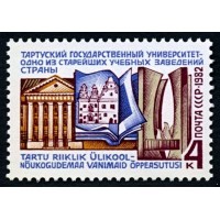 СССР 1982 г. № 5270 350 лет Тартускому университету.