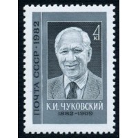 СССР 1982 г. № 5282 100 лет со дня рождения К.И.Чуковского.
