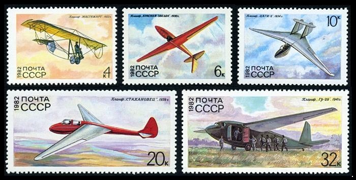 СССР 1982 г. № 5320-5324 История советского планеризма, серия 5 марок.