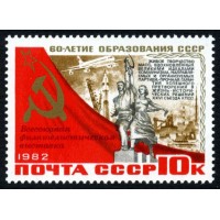 СССР 1982 г. № 5347 Филвыставка 