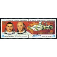 СССР 1983 г. № 5386-5387 Космические исследования, сцепка 2 марки.