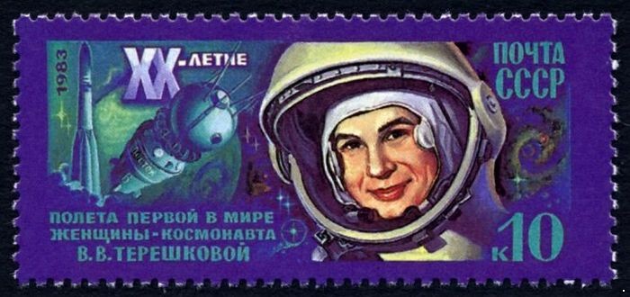 СССР 1983 г. № 5403 20 лет космическому полёту В.Терешковой.