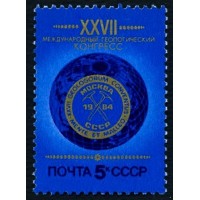 СССР 1984 г. № 5526 XXVII Международный геологический конгресс.