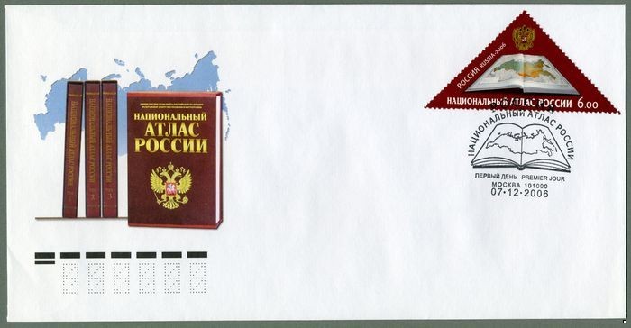 Россия 2006 г. КПД № 1157 Национальный атлас России, СГ - Москва