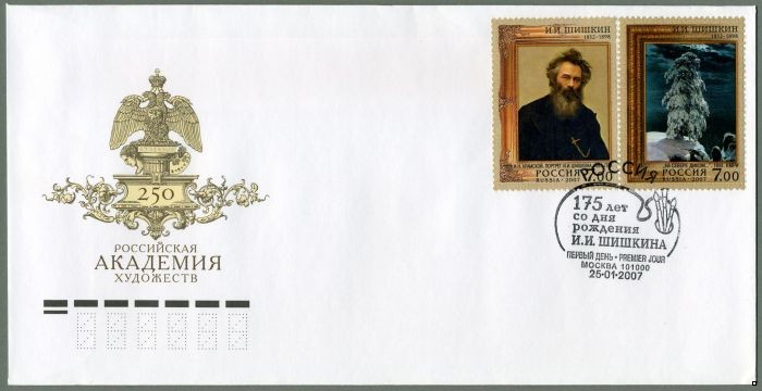 Россия 2007 г. КПД № 1160-1161 Живописец И.И.Шишкин, СГ - Москва
