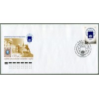 Россия 2007 г. КПД № 1184 150 лет лет первой российской почтовой марке, СГ - Санкт-Петербург