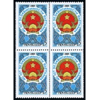 СССР 1985 г. № 5666 40 лет независимости Вьетнама, квартблок.