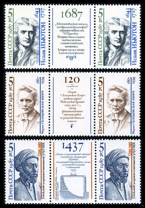 СССР 1987 г. № 5874-5876 Деятели мировой науки, серия 3 марки (мкм).
