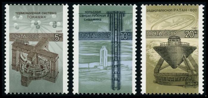 СССР 1987 г. № 5891-5893 Наука в СССР, серия 3 марки.