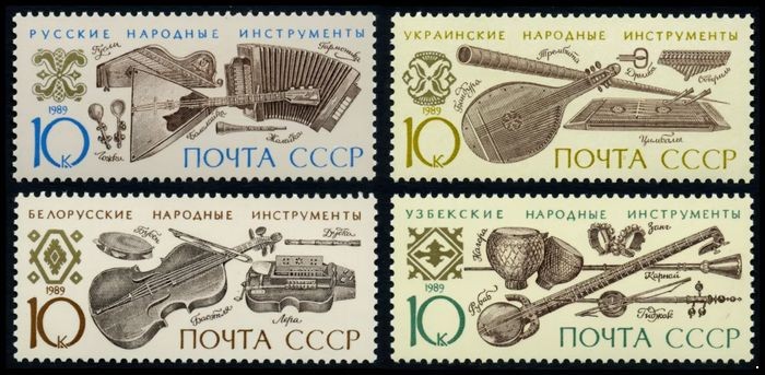 СССР 1989 г. № 6113-6116 Музыкальные инструменты народов СССР, серия 4 марки.