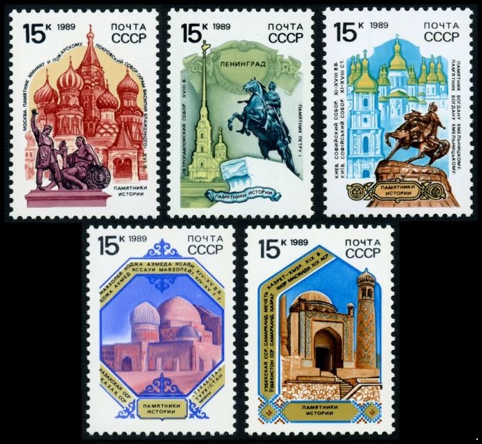 СССР 1989 г. № 6133-6137 Памятники отечественной истории, серия 5 марок.