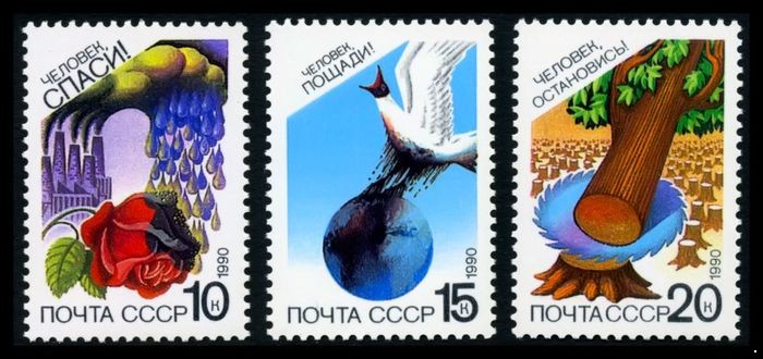СССР 1990 г. № 6163-6165 Охрана природы, серия 3 марки.