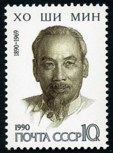 СССР 1990 г. № 6182 100 лет со дня рождения Хо Ши Мина.