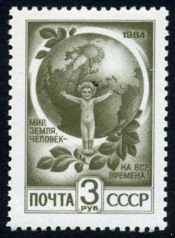 СССР 1991 г. № 6332. Стандартный выпуск(офсет на простой бумаге).