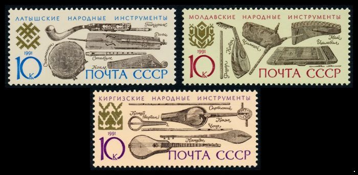 СССР 1991 г. № 6372-6374 Музыкальные инструменты народов СССР, серия 3 марки.