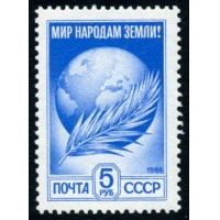 СССР 1991 г. № 6375. Стандартный выпуск(офсет на простой бумаге)