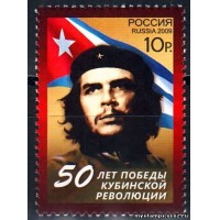 Россия 2009 г. № 1298 Че Гевара. Совместный выпуск Россия - Куба.