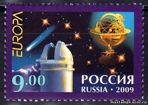 Россия 2009 г. № 1315 Европа Астрономия
