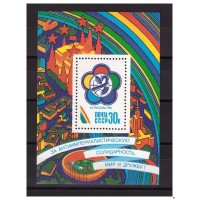 СССР 1985 г. № 5648 XII Всемирный фестиваль молодёжи и студентов, блок
