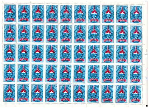 СССР 1978 г. № 4798 VIII Конгресс Федерации борцов сопротивления (FIR), марка в листе(БЛ)