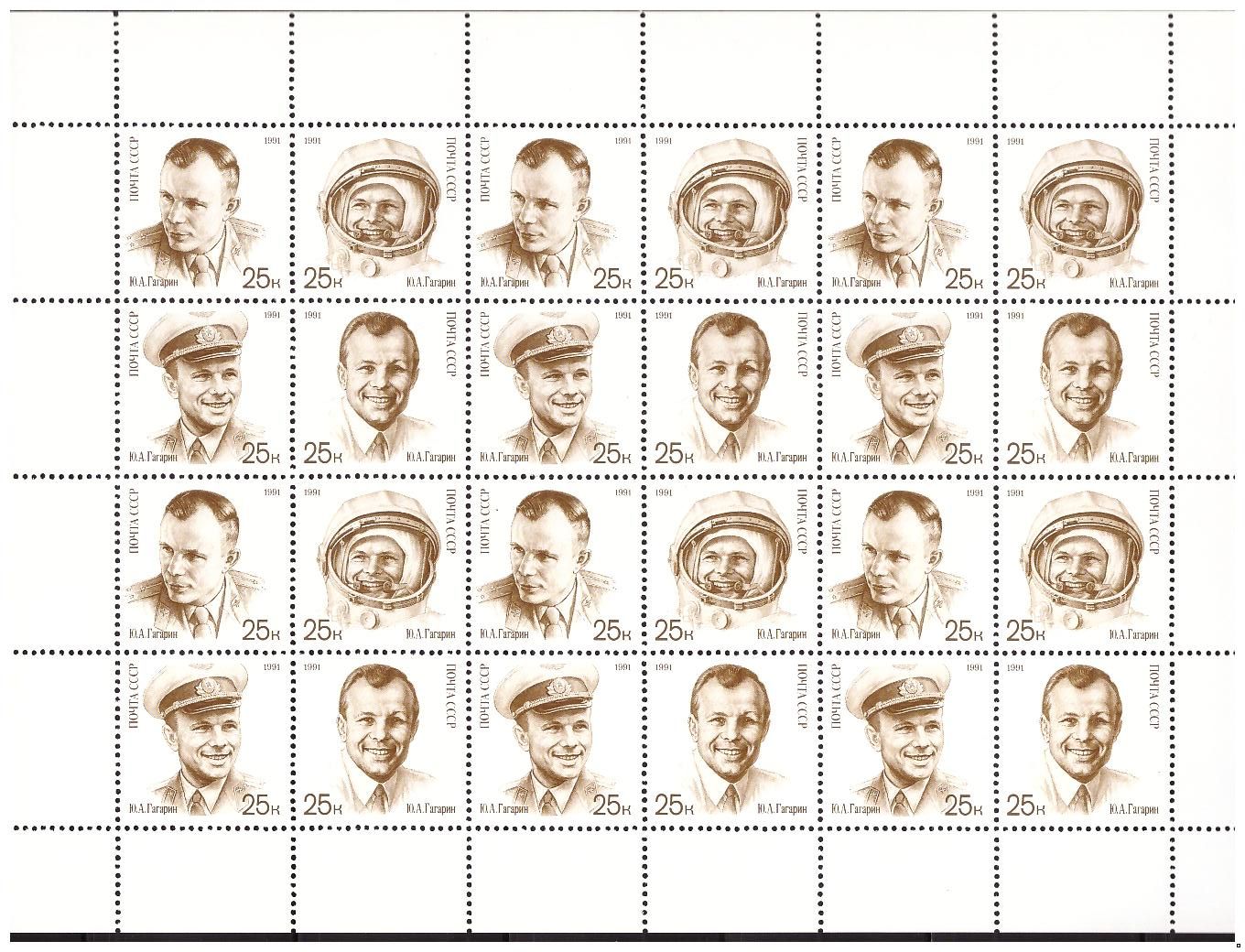 СССР 1991 г. № 6306-6309 День космонавтики, лист сцепок(БЛ)