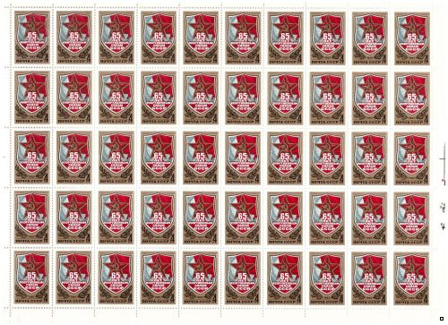 СССР 1983 г. № 5365 65-летие Вооруженных сил СССР, марка в листе(БЛ)