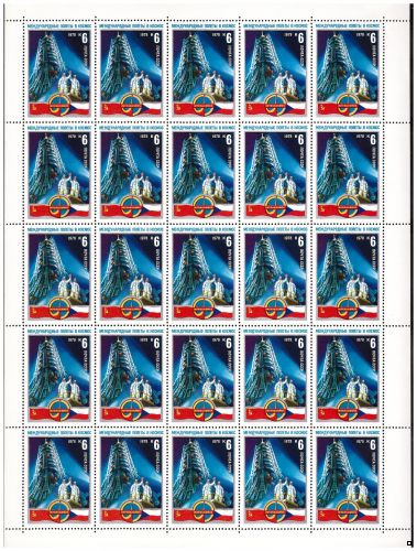 СССР 1978 г. № 4808-4810 Международные космические полёты (СССР-ЧССР), серия из 3 марок в листах(3 БЛ), 3 скана