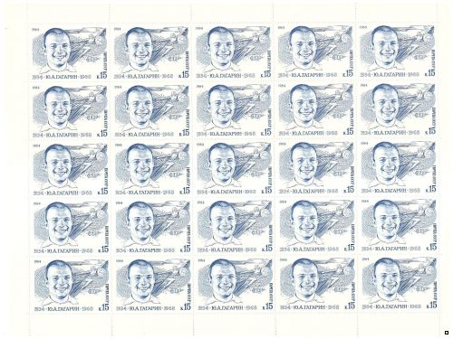 СССР 1984 г. № 5481 50 лет со дня рождения Ю.А. Гагарина, марка в листе(БЛ)