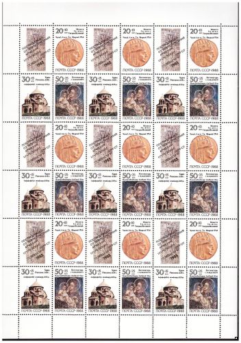 СССР 1988 г. № 6030-6032 Реликвии Армении, лист сцепок(БЛ)