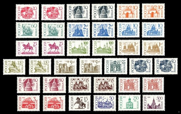 Россия 1992 г. № 006-062. Первый выпуск стандартных почтовых марок РФ. Серия(37 марок)