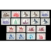 Россия 1993 г. № 047В(II)-139. Первый выпуск стандартных почтовых марок РФ. Серия(18 марок)