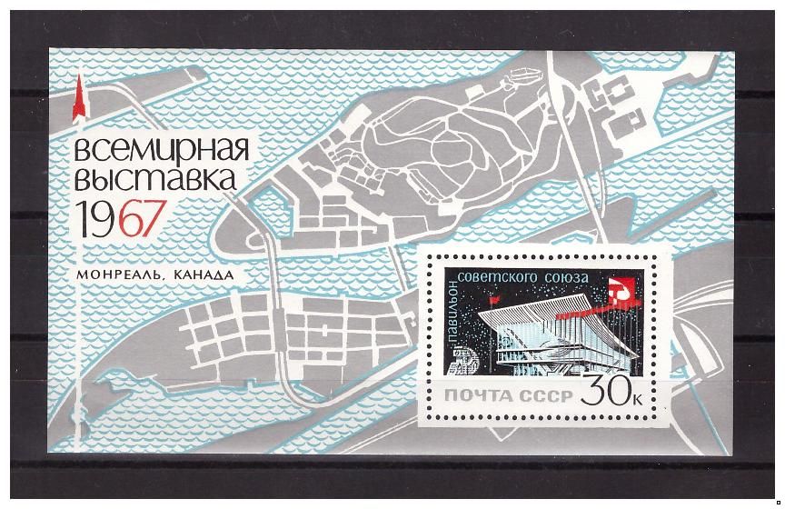 СССР 1967 г. № 3461 Выставка 