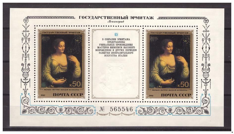 СССР 1982 г. № 5353 Эрмитаж (итальянская живопись), блок