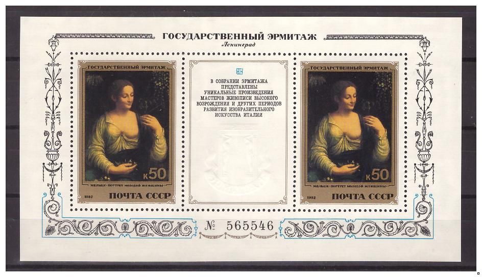 Кликните для увеличения изображения СССР 1982 г. № 5353 Эрмитаж (итальянская живопись), блок