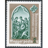 Венгрия 1967 г. №2363 600 лет венгерскому высшему образованию