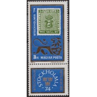 Венгрия 1974 г. №2981 Международная выставка почтовых марок Стокгольм-74, марка с купоном