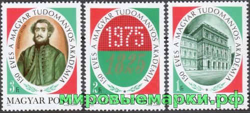 Венгрия 1975 г. №3039-3041 150 лет Венгерской Академии наук, серия