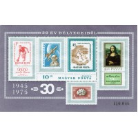 Венгрия 1975 г. №3059 Успешные венгерские марки за последние 30 лет, блок