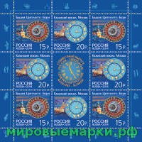 Россия 2014 г. № 1825-1826 Башенные часы. МЛУФ
