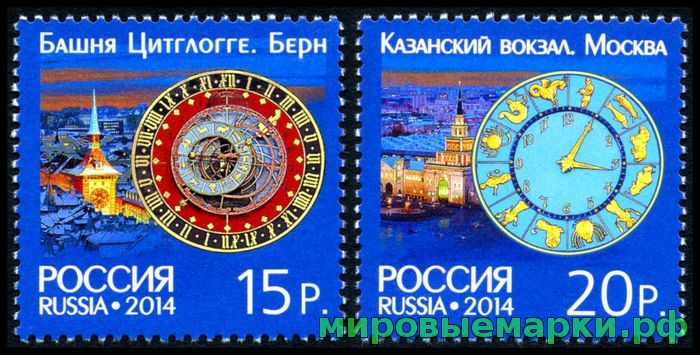 Россия 2014 г. № 1825-1826 Башенные часы, серия