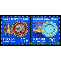 Россия 2014 г. № 1825-1826 Башенные часы, серия
