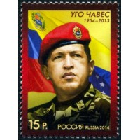 Россия 2014 г. № 1845 Политические деятели Латинской Америки. Уго Чавес