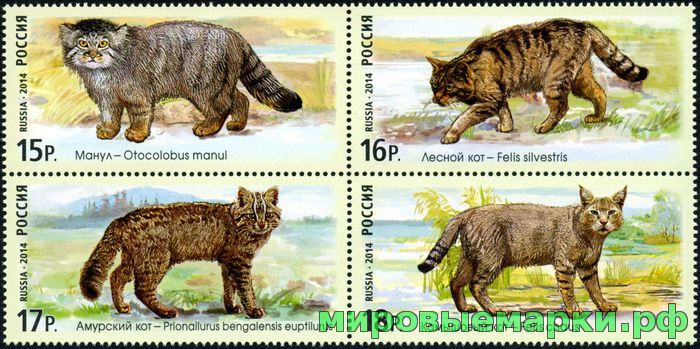 Россия 2014 г. № 1846-1849 Дикие кошки, серия