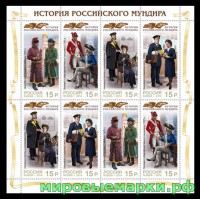 Россия 2014 г. № 1870-1873 История Российского мундира, МЛ